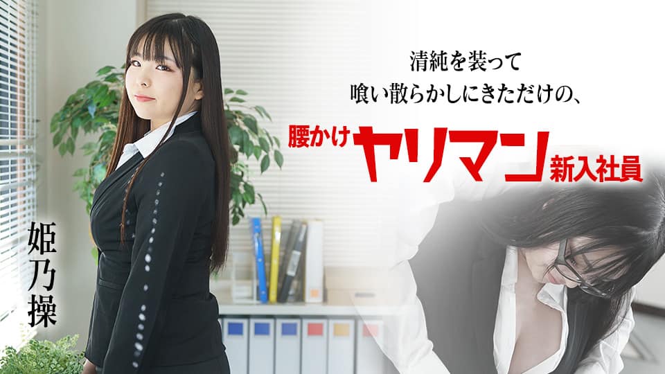 MXSPS-696 UNION 百瀬あすか COLLECTION