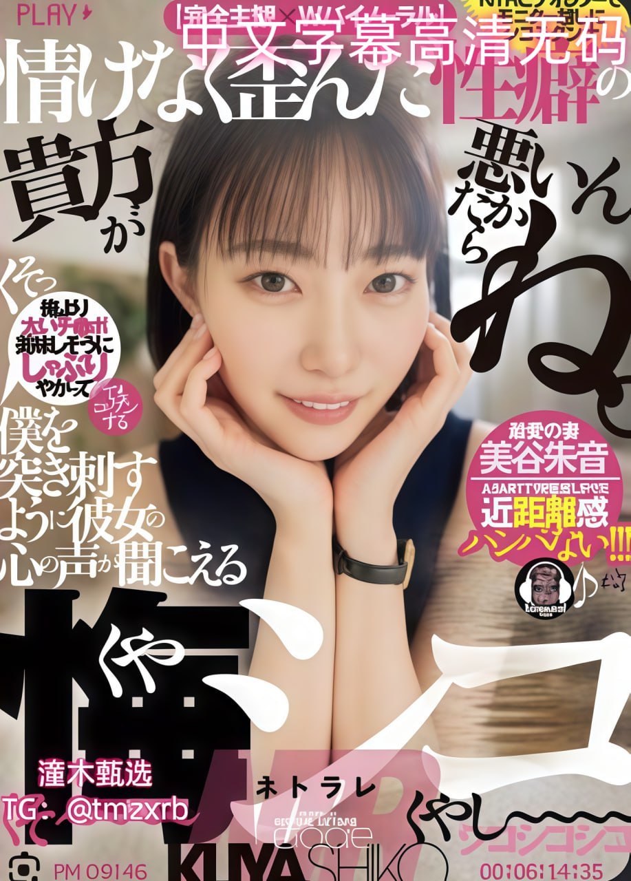 欧美大片色狠芽子メイリン モデルコレクシ高清在线观看